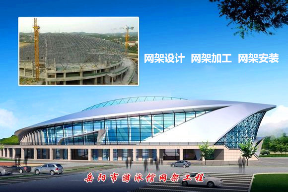 珠海采光顶网架结构工程