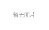 珠海网架的发展史